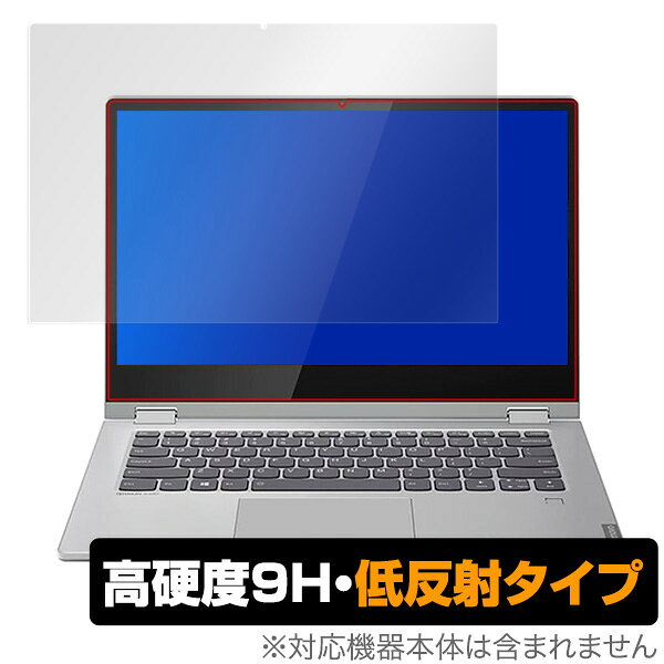ideapad C340 14 保護フィルム OverLay 9H Plus for Lenovo ideapad C340(14) 9H 高硬度 映りこみを低減する低反射タイプ レノボ アイデアパッド C340 14型 ミヤビックス