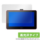 Wacom One DTC133W0D DTC133W1D 保護フィルム OverLay Brilliant for ワコムワン 液晶ペンタブレット 13 (DTC133W0D / DTC133W1D) 液晶 保護 防指紋 高光沢