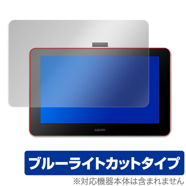 Wacom One DTC133W0D DTC133W1D 保護フィルム OverLay Eye Protector for ワコムワン 液晶ペンタブレット 13 (DTC133W0D / DTC133W1D) ブルーライトカット