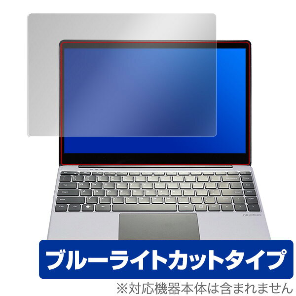 「NexDock 2」に対応した目にやさしい液晶保護シート！ ブルーライトカットタイプの OverLay Eye Protector(オーバーレイ アイ プロテクター)！ 液晶画面から放出されるブルーライトを約24％カットする保護シートです。 液晶画面の汚れやキズ付き、ホコリからしっかり保護します。 耐指紋やハードコーティングも施されています。 ■対応機種 NexDock 2 ■内容 液晶保護シート 1枚「NexDock 2」に対応した目にやさしい液晶保護シート！ ブルーライトカットタイプの OverLay Eye Protector(オーバーレイ アイ プロテクター)！ 液晶画面から放出されるブルーライトを約24％カットする保護シートです。 液晶画面の汚れやキズ付き、ホコリからしっかり保護します。 耐指紋やハードコーティングも施されています。 ★目にやさしいブルーライトカットタイプ！ 液晶画面から放出されるブルーライト。ブルーライトは目の疲労、頭痛、不眠などの原因になるとも言われています。その中でも特に刺激が強いとされているのが450nmの光線。「OverLay Eye Protector(オーバーレイ アイ プロテクター)」はその450nmの光線を約24％カットします。カットする方式は目にやさしい「吸収方式」を採用しています。対応機種本体の液晶画面を保護するだけでなく、目にもやさしい保護シートです。 ★指紋が目立たない！ 指紋が目立たない特殊な素材を使用しています。そのため、指紋汚れを気にすることなくタッチパネルを楽しむことができます。また、ついた指紋を拭き取りやすい耐指紋コーティングも採用してます。 ★自己吸着型保護シート！ 自己吸着タイプなので貼り付けに両面テープや接着剤は必要なく、簡単に貼り付けることができます。液晶画面に合わせてジャストサイズにカットされたハードコーティングを施した硬めのシートを採用。隅々までしっかりとキズや汚れから守ってくれるので安心して使用できます。シート表面のキズや質感の劣化が目立つようになったら、お取換えください。 ■対応機種 NexDock 2 ■内容 液晶保護シート 1枚 ※シートが薄いクリアブラウンのため、画面が若干暗めになります。 ※この商品は初期不良のみの保証になります。 ※写真の色調はご使用のモニターの機種や設定により実際の商品と異なる場合があります。 ※製品の仕様は予告無しに変更となる場合があります。予めご了承ください。 ※このページに記載されている会社名や製品名、対応機種名などは各社の商標、または登録商標です。
