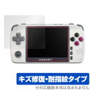New PocketGo 保護 フィルム OverLay Magic for New PocketGo 液晶 保護 キズ修復 耐指紋 防指紋 コーティング ニュ...