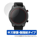 AmazfitGTR Lite 保護フィルム OverLay Magic for Xiaomi Amazfit GTR Lite 47mm (2枚組) キズ修復 耐指紋 コーティング シャオミー アマズフィット ライト ミヤビックス