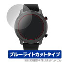 AmazfitGTR Lite یtB OverLay Eye Protector for Xiaomi Amazfit GTR Lite 47mm (2g) u[CgJbg VI~[ A}YtBbg Cg ~rbNX