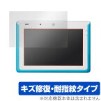 チャレンジパッド3 保護フィルム OverLay Magic for チャレンジタッチ専用タブレット チャレンジパッド3 液晶 保護 キズ修復 耐指紋 防指紋 コーティング 進研ゼミ ミヤビックス