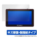 Feelworld F6 PLUS 保護フィルム OverLay Magic for Feelworld F6 PLUS 液晶保護 キズ修復 耐指紋 防指紋 コーティング 外部 カメラモニター フィールワールド ミヤビックス