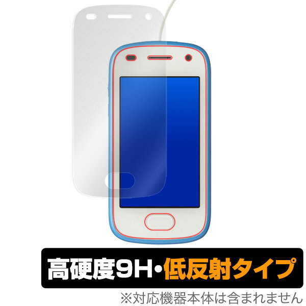 キッズフォン2 保護 フィルム OverLay 9H Plus for ソフトバンク キッズフォン2 9H 高硬度 映りこみを低減する低反射タイプ キッズフォン 2 kids Phone2 ミヤビックス