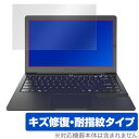 Mirabook 保護 フィルム OverLay Magic for Mirabook 液晶 保護 キズ修復 耐指紋 防指紋 コーティング ミラブック ノートP...