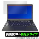 Mirabook 保護 フィルム OverLay 9H Brilliant for Mirabook 9H 高硬度で透明感が美しい高光沢タイプ ミラブック ノートPC型ドッキングステーション タブレット フィルム ミヤビックス