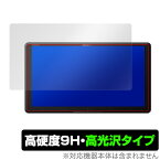 サイバーナビ 保護フィルム OverLay 9H Brilliant for carrozzeria サイバーナビ 9V型 ラージサイズ AVIC-CQ910-DC / AVIC-CQ910 9H高硬度で高光沢タイプ ミヤビックス