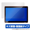 ジェネシス JT1090 保護 フィルム OverLay Magic for JENESIS 10.1インチタブレット型PC JT10-90 液晶保護 キズ修復...