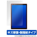 マトリックスパッド Z10 保護 フィルム OverLay Magic for Vankyo MatrixPad Z10 液晶 保護 キズ修復 耐指紋 防指紋 ...