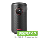 Anker Nebula CapsuleII 保護 フィルム OverLay Brilliant for Anker Nebula Capsule II レンズ保護 指紋がつきにくい高光沢 アンカー モバイルプロジェクター ミヤビックス