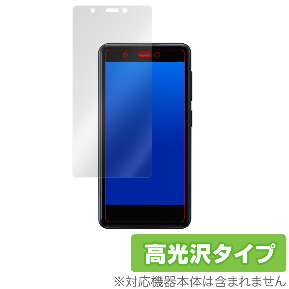 Rakuten Mini 保護 フィルム OverLay Brilliant for Rakuten Mini 液晶保護 指紋がつきにくい 防指紋 高光沢 楽天ミニ 楽天モバイル クリムゾンレッド ナイトブラック クールホワイト スマホフィルム おすすめ ミヤビックス