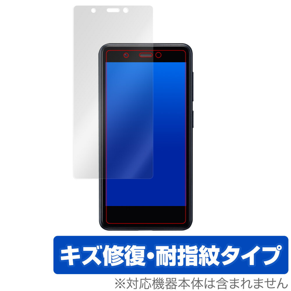 Rakuten Mini 保護 フィルム OverLay Magic for Rakuten Mini 液晶保護 キズ修復 耐指紋 防指紋 コーティング 楽天ミニ 楽天モバイル クリムゾンレッド ナイトブラック クールホワイト スマホフィルム おすすめ ミヤビックス