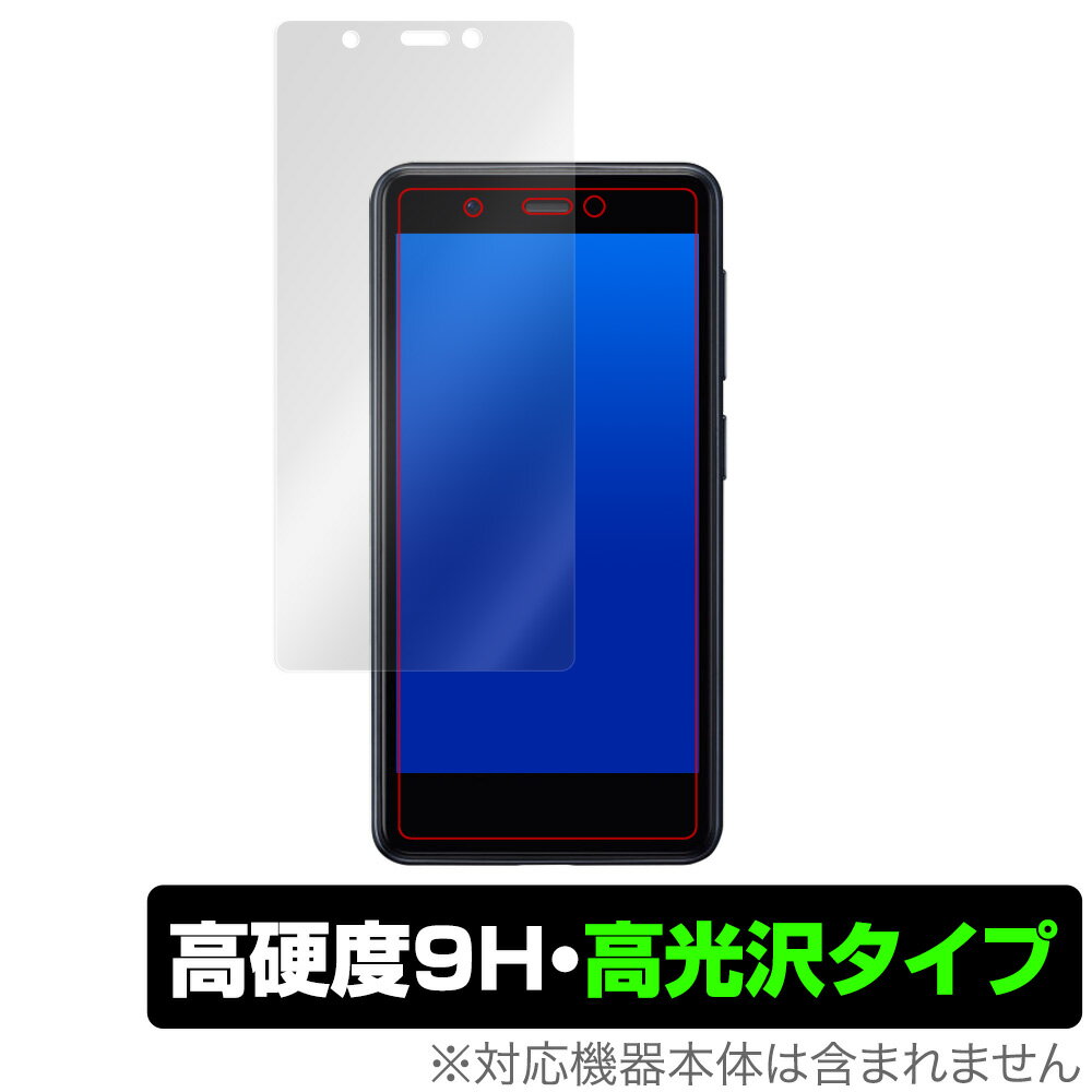 Rakuten Mini 保護 フィルム OverLay 9H Brilliant for Rakuten Mini 9H 高硬度で透明感が美しい高光沢タイプ 楽天ミニ 楽天モバイル クリムゾンレッド ナイトブラック クールホワイト スマホフィルム おすすめ ミヤビックス