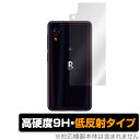 Rakuten Mini 背面 保護 フィルム OverLay 9H Plus for Rakuten Mini 9H高硬度でさらさら手触りの低反射タイプ 楽天ミニ 楽天モバイル クリムゾンレッド ナイトブラック クールホワイト スマホフィルム おすすめ ミヤビックス