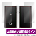 Shanling UP4 表面 背面 保護 フィルム OverLay FLEX for Shanling UP4 表面・背面セット 保護 フィルム 曲面対応 柔...