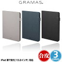 iPad 2019 第7世代 手帳型 PUレザーケース GRAMAS COLORS EURO Passione PU Leather Book Case for iPad 7th Generation CBCEP-ID01 アイパッド 2019 7 グラマス