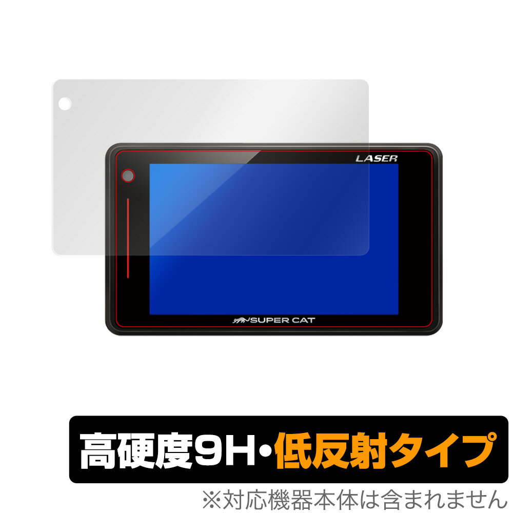 ユピテル SUPERCAT GS203 保護 フィルム OverLay 9H Plus for Yupiteru SUPER CAT レーザー＆レーダー探知機 GS203 9H 高硬度で映りこみを低減する低反射タイプ ミヤビックス