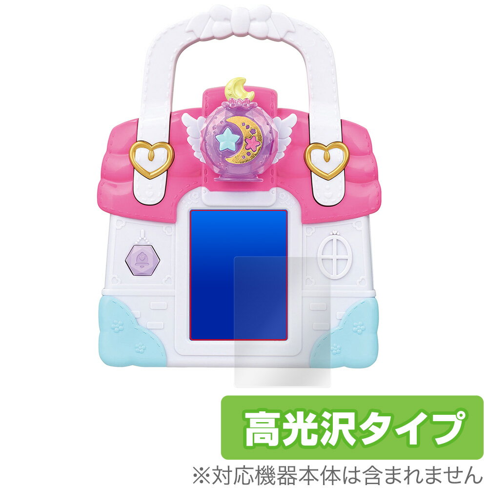 ラビリンのヒーリングルームバッグ 保護 フィルム OverLay Brilliant for ヒーリングっど プリキュア ラビリンのヒーリングルームバッグ 液晶...