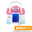 ラビリンのヒーリングルームバッグ 保護 フィルム OverLay Plus for ヒーリングっど プリキュア ラビリンのヒーリングルームバッグ 液晶保護 アン...