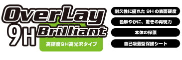 ラビリンのヒーリングルームバッグ 保護 フィルム OverLay 9H Brilliant for ヒーリングっど プリキュア ラビリンのヒーリングルームバッグ 9H 高硬度で透明感が美しい高光沢タイプ バンダイ プリキュア クリスマスプレゼント 子供用 ミヤビックス