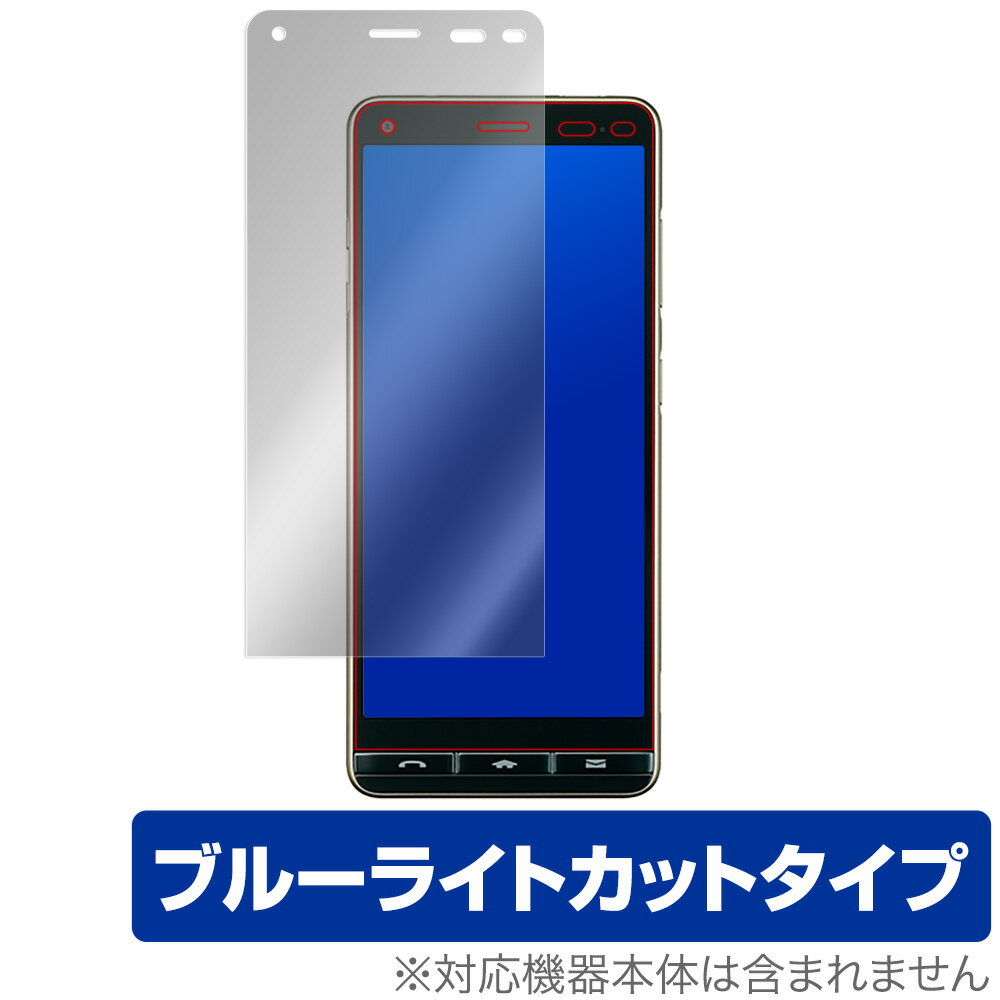 BASIO4 KYV47 保護 フィルム OverLay Eye Protector for BASIO4 KYV47 液晶保護 目にやさしい ブルーライト カット au エーユー ベイシオ フォー 京セラ BASIO 4 スマホフィルム おすすめ ミヤビックス