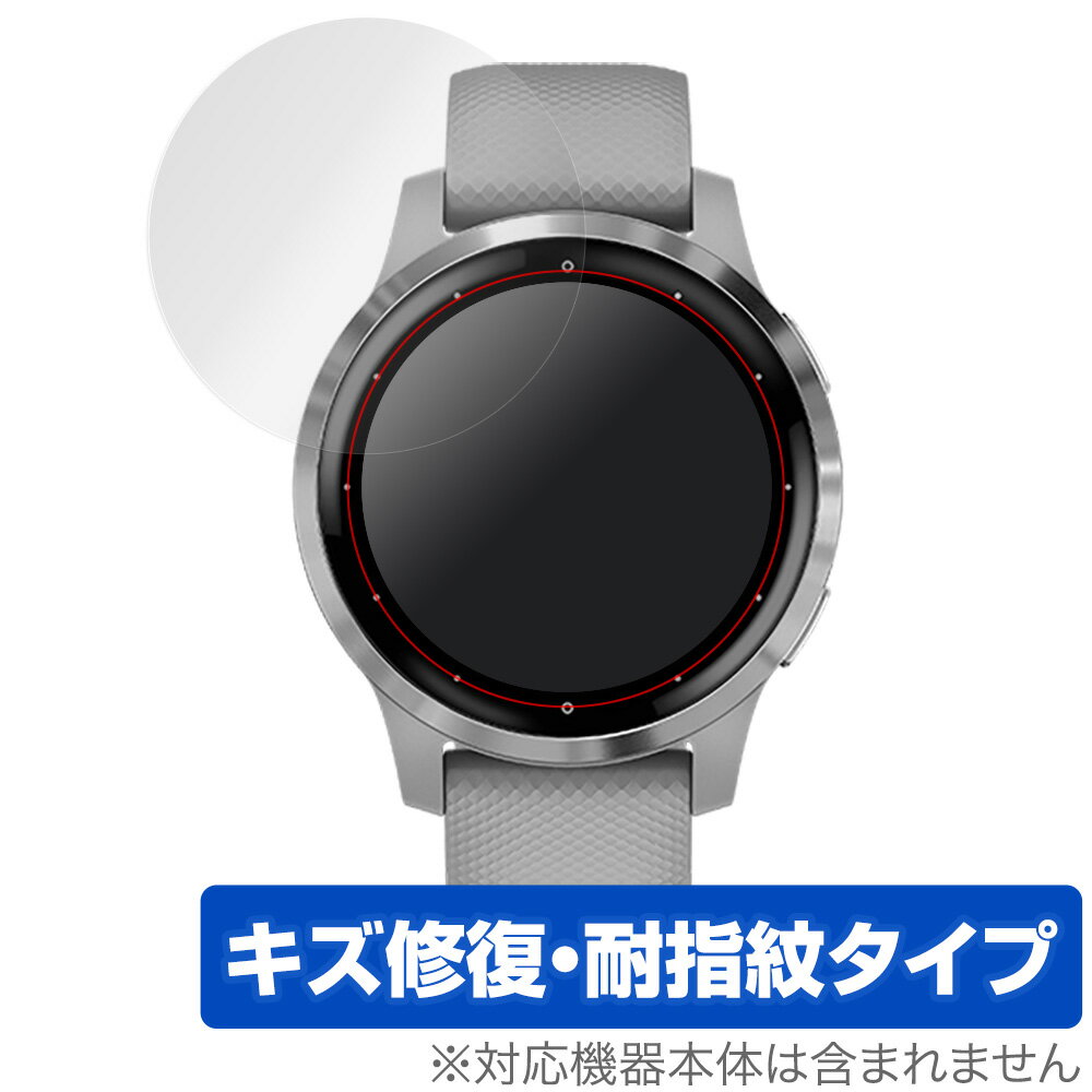 楽天保護フィルムの老舗 ビザビGARMIN vivoactive4S 保護フィルム OverLay Magic for GARMIN vivoactive 4S （2枚組） キズ修復 耐指紋 コーティング ガーミン ビボアクティブ フォーエス ミヤビックス