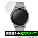 GARMIN vivoactive4S 保護フィルム OverLay 9H Brilliant for GARMIN vivoactive 4S (2枚組) 9H 高硬度 高光沢タイプ ガーミン ビボアクティブ フォーエス ミヤビックス