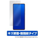 GalaxyNote10 Lite 保護 フィルム OverLay Magic for Galaxy Note10 Lite 液晶保護 キズ修復 耐指紋 防指紋 コーティング サムスン ギャラクシー ノート テン ライト スマホフィルム おすすめ ミヤビックス