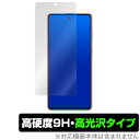 GalaxyNote10 Lite 保護 フィルム OverLay 9H Brilliant for Galaxy Note10 Lite 9H 高硬度で透明感が美しい高光沢タイプ サムスン ギャラクシー ノート テン ライト スマホフィルム おすすめ ミヤビックス