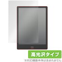 BOOX Note3 / Note2 保護 フィルム OverLay Brilliant for BOOX Note3 / Note2 液晶保護 指紋がつきにくい 防指紋 高光沢 ブークス ノート3 ノート2 ミヤビックス