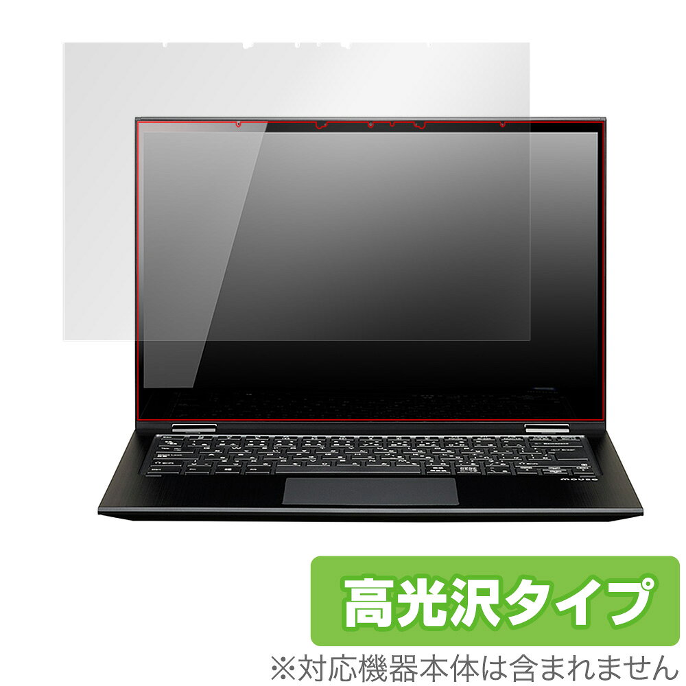 14型 mBook U 保護 フィルム OverLay Brilliant for マウスコンピューター 14型 m-Book U シリーズ 液晶保護 指紋がつきにくい 防指紋 高光沢 マウスコンピューター mブックuシリーズ ミヤビックス