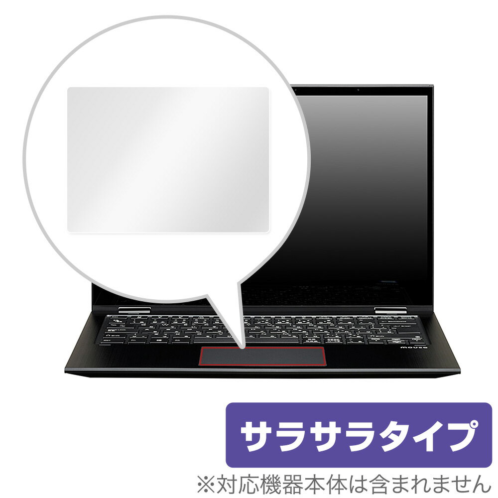 14型 mBook U トラックパッド 保護 フィルム OverLay Protector for マウスコンピューター 14型 m-Book U シリーズ 保護 アンチグレア さらさら手触り マウスコンピューター mブックuシリーズ ミヤビックスのサムネイル