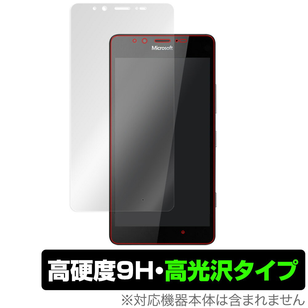 Microsoft Lumia950 保護 フィルム OverLay 9H Brilliant for Microsoft Lumia 950 9H 高硬度で透明感が美しい高光沢タイプ マイクロソフト ルミア950 スマホフィルム おすすめ ミヤビックス