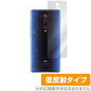 XiaomiMi 9TPro 背面 保護 フィルム OverLay Plus for Xiaomi Mi 9T Pro 本体保護フィルム さらさら手触り低反射素材 シャオミ ミー 9Tプロ スマホフィルム おすすめ ミヤビックス