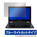 Chromebook Spin511 R752TNG25 R752TG2 R752TN14N 保護 フィルム OverLay Eye Protector for Acer Spin 511 R752TN-G25 / R752T-G2 R752T-N14N 液晶保護 目にやさしい ブルーライト カット
