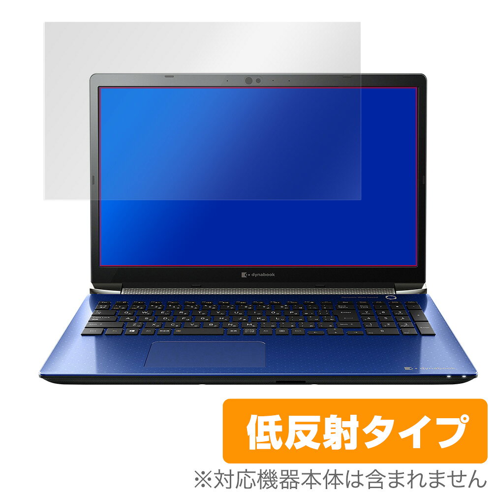 dynabook T9 T8 保護 フィルム OverLay Plus for 液晶保護 アンチグレア 低反射 非光沢 防指紋 vis-a-vis-10025939 保護フィルムの老舗 ビザビ パッケージ画像
