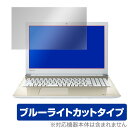 X4 フィルム dynabook パソコン ブルーライト