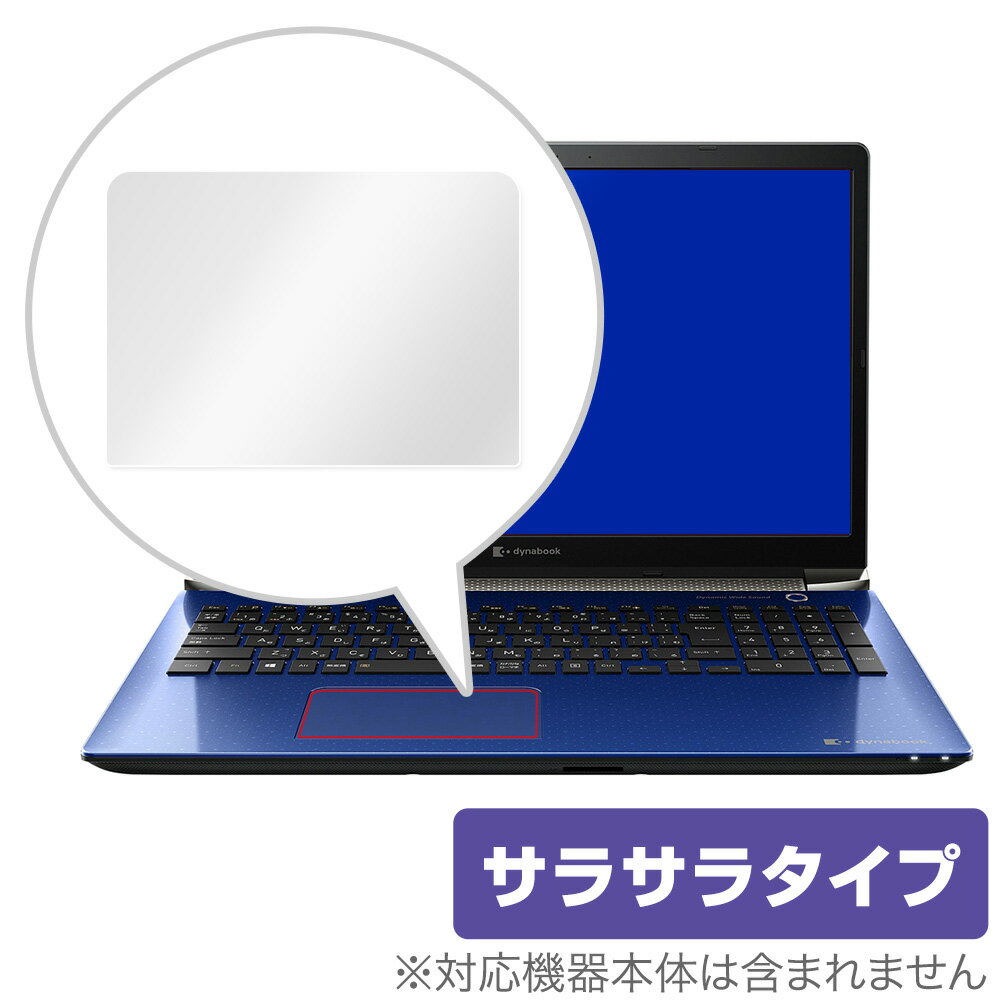 楽天保護フィルムの老舗 ビザビdynabook T9/T8/T7/T6/T5/T4/X7/X6/X5/X4 トラックパッド 保護 フィルム OverLay Protector for dynabook T9/T8/T7/T6/T5/T4/X7/X6/X5/X4 保護 さらさら手触り ミヤビックス