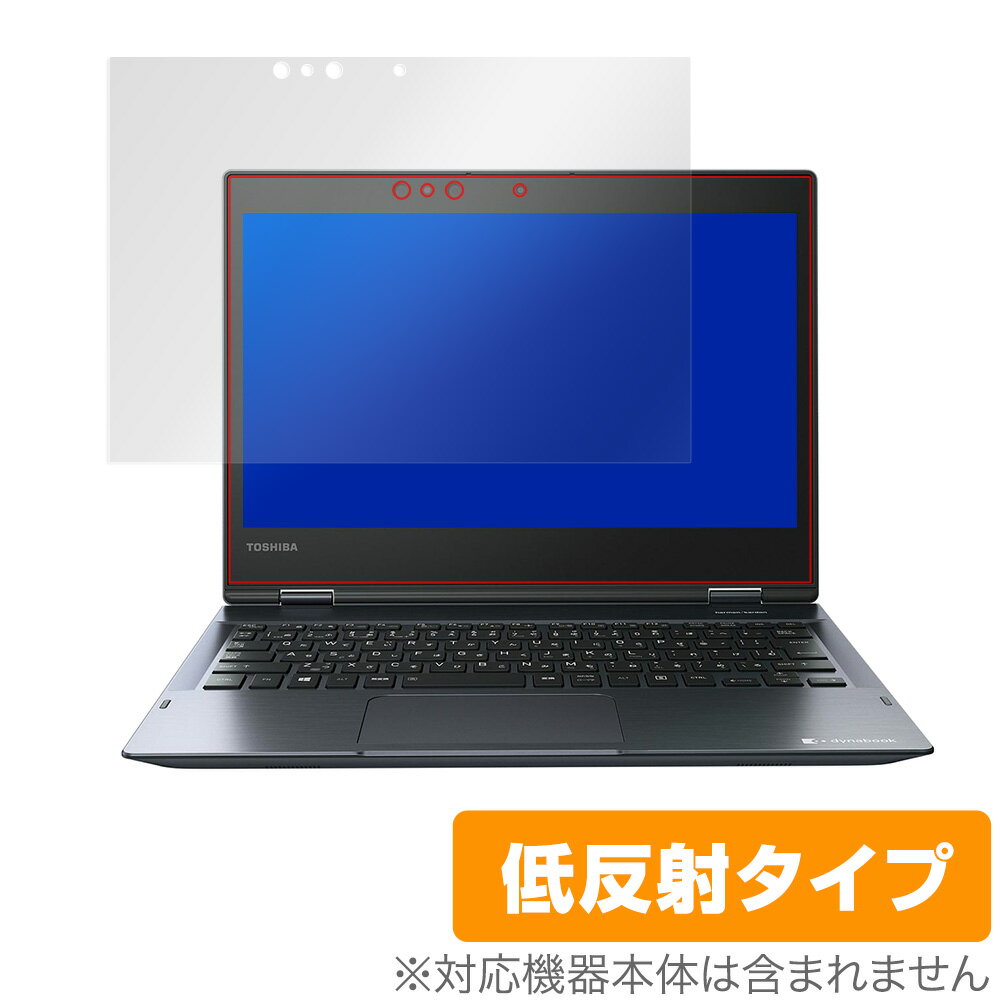 dynabook V8/V7 保護 フィルム OverLay Plus for dynabook V8/V7 液晶保護 アンチグレア 低反射 非光沢 防指紋 ダイナブック V8 V7 ミヤビックス 1