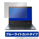 ブルーライトカット フィルム パソコン dynabook V8/V7 保護 フィルム OverLay Eye Protector for dynabook V8/V7 液晶保護 目にやさしい ブルーライト カット ダイナブック V8 V7 ミヤビックス