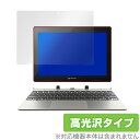 dynabook K1 保護 フィルム OverLay Brilliant for dynabook K1 液晶保護 指紋がつきにくい 防指紋 高光沢 ダイナブック K1(2)