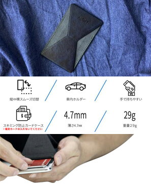 【15%OFFクーポン配布中】MOFT X Phone Stand 世界最薄クラス スマホスタンド 3段階の角度調整 スキミング防止カードケース内蔵 モフト エックス フォン スタンド Navy Blue