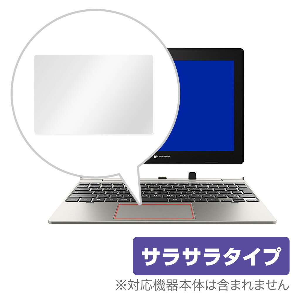 楽天保護フィルムの老舗 ビザビdynabook K1 トラックパッド 保護 フィルム OverLay Protector for dynabook K1 保護 アンチグレア さらさら手触り ダイナブック K1