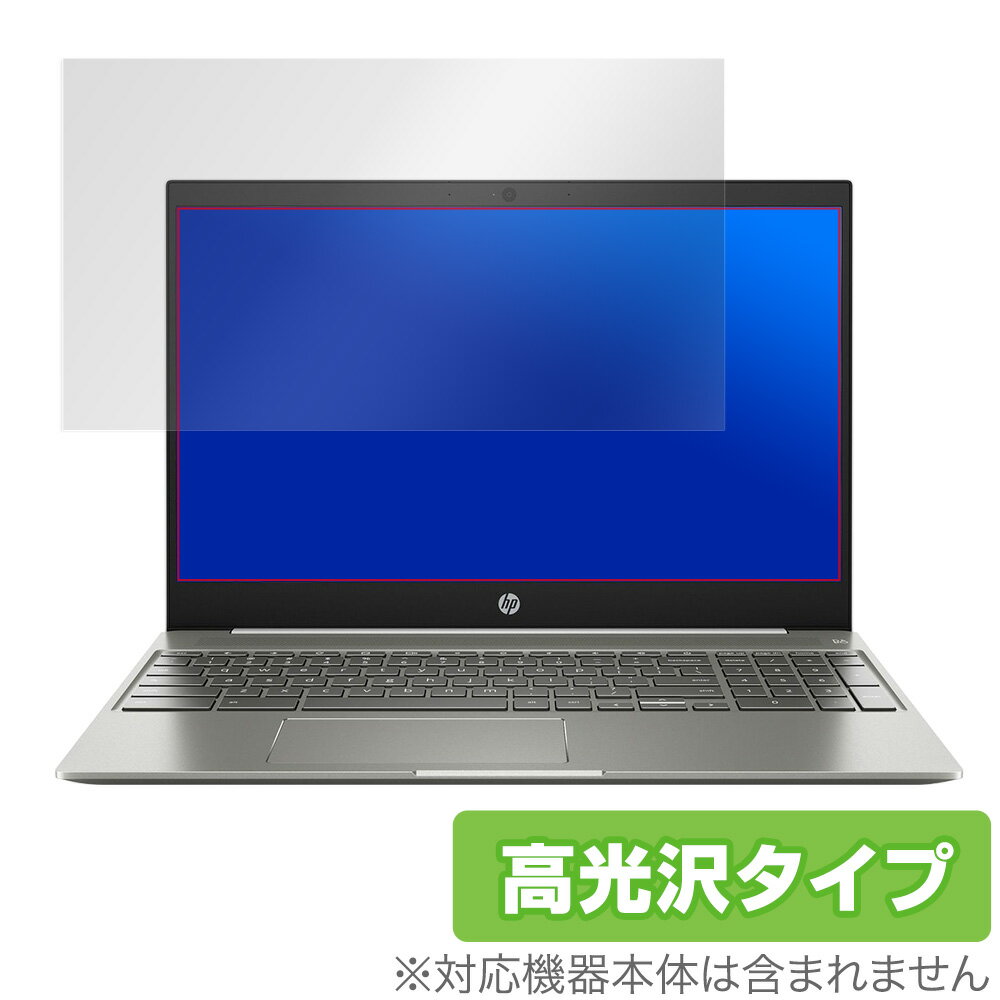 Chromebook15de0000シリーズ 保護 フィルム OverLay Brilliant for HP Chromebook 15-de0000 シリーズ 液晶保護 指紋がつきにくい 防指紋 高光沢 クロームブック