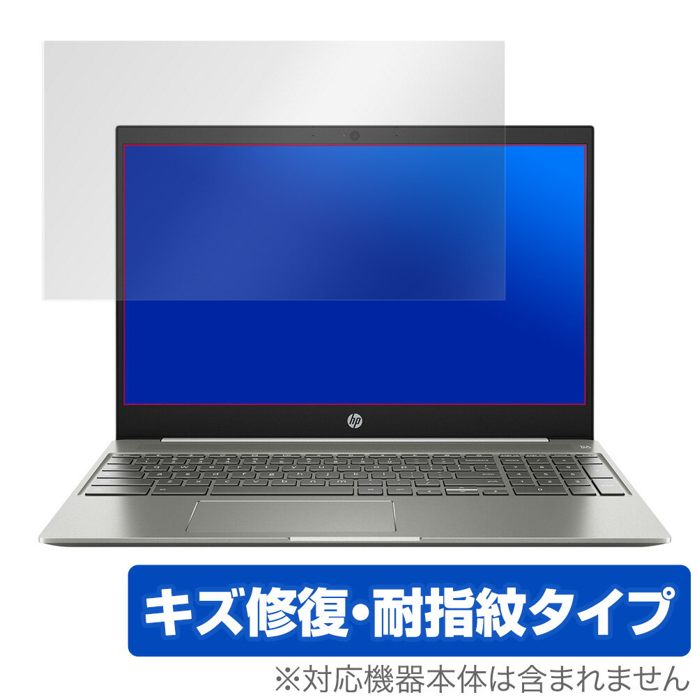 Chromebook15de0000シリーズ 保護 フィルム OverLay Magic for HP Chromebook 15-de0000 シリーズ 液晶保護 キズ修復 耐指紋 防指紋 コーティング HP クロームブック 15-de0000 ミヤビックス