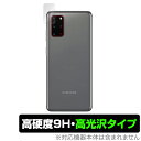 ݸեϷ ӥӤ㤨GalaxyS20+ 5G ꥢ ݸ ե OverLay 9H Brilliant for Galaxy S20+ 5G SC-52A / SCG02 9H٤Ʃ 饯S20ץ饹 SC52A SCG02 5G ꥢ ޥۥե  ߥӥåפβǤʤ1,320ߤˤʤޤ