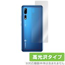 Axon10Pro 5G 背面 保護 フィルム OverLay Brilliant for ZTE Axon 10 Pro 5G 本体保護フィルム 高光沢素材 ZTEジャパン アクソンテンプロ 5G スマホフィルム おすすめ ミヤビックス