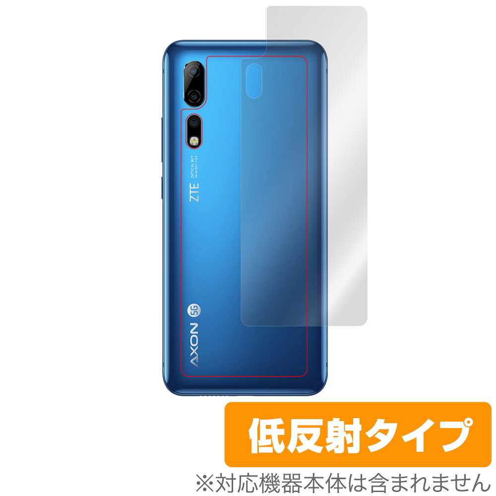 Axon10Pro 5G 背面 保護 フィルム OverLay Plus for ZTE Axon 10 Pro 5G 本体保護フィルム さらさら手触り低反射素材 ZTEジャパン アクソンテンプロ 5G スマホフィルム おすすめ ミヤビックス